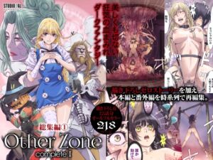 [RJ01330105][STUDIO PAL] Other Zone Complete 1