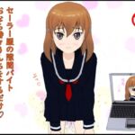 セーラー服の隙間バイト おなら時々うんちをするだけ