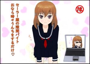 [RJ01331345][ぴりいも] セーラー服の隙間バイト おなら時々うんちをするだけ