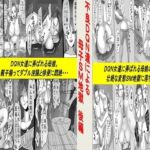 不良DQN達による母子SM地獄 2作品セット全68P