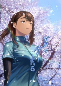 [RJ01337810][みんなで翻訳] 【簡体中文版】夏の染まりかた5