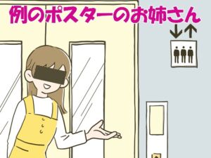 [RJ01207899][せみことり] 例のポスターのお姉さん