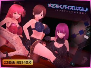 [RJ01244647][完封抹シャツ] すごろくパイズリズム♪～2つのゲームで搾精支配～