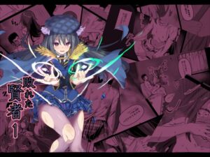 [RJ01326539][みんなで翻訳] 【韓国語版】敗れた賢者1