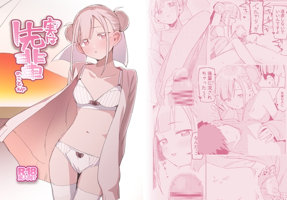 【韓国語版】実は先輩のことが