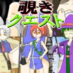 覗きクエスト(製品版) 覗きクエスト(製品版)