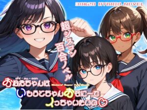 [RJ01325119][773Project] おねえちゃん(シスコン)はいもうとちゃんおなにーでイっちゃいたいの