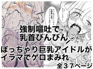 [RJ01328425][サカリスト] ちゅうーいんぐ・もぐもぐ「どうせ吐くなら僕にくれ!」