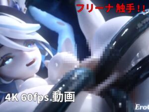 [RJ01330297][Erochanfx エロチャン] [3DCG] フリーナ 触手陵○完全破壊!
