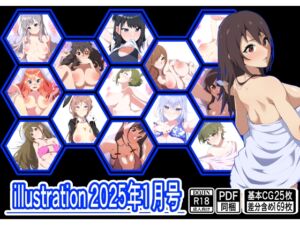 [RJ01333225][もにゃサークル] illustration 2025年1月号