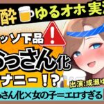 ※期間限定110円【下品トロぐちょ潮吹き!?】32歳人妻が泥酔オナニー実演!白ワインで色気ムンムンダウナートーク→性欲解放の高速手マンでオホ連続潮吹き!【成瀬ゆり】