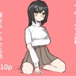 イケメンに妻をネトラセる話 イケメンに妻をネトラセる話