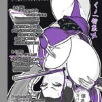 アネックスノート2025年一月号