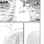 おまんこを飼おう! 第3話