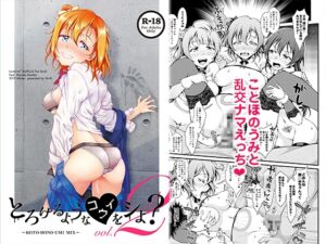 [RJ01335440][さーき] とろけるようなコウイをシよ? vol2