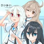 夏のさいかい 特別版