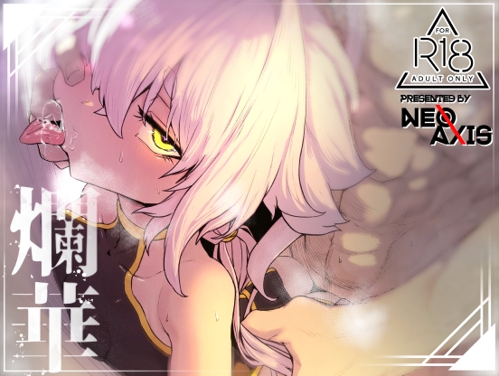 蘭華(Ranka) ENG.ver