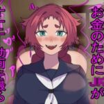 お金のためにJKがオナニー動画を撮る2