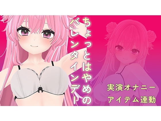 【実演オナニー×アイテム連動】ちょい早いバレンタインデー配信 夜のなほこは激レア オホオホナイトフィーバーだよ! 紅緒なほこ