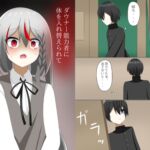 ダウナー能力者に体を入れ替えられて、戻れなくなる話