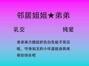 [RJ01339236][中文音声星河软梦(男性向)] 32.邻居姐姐回来了