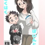 こくはくぽいんと