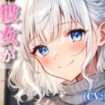 彼女がママになる