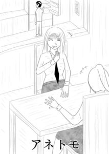 [RJ01340178][谷岡藤不三也] アネトモ