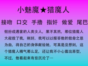 [RJ01340383][中文音声星河软梦(男性向)] 36.魅魔第一章(初遇)