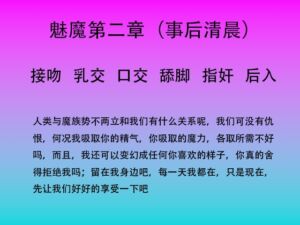 [RJ01340395][中文音声星河软梦(男性向)] 36.魅魔第二章(事后清晨)