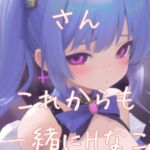 おはよう、兄さん。これからも一緒に、エッチなことしようね?