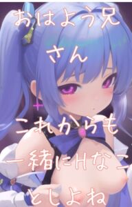 [RJ01340801][藍色に染める] おはよう、兄さん。これからも一緒に、エッチなことしようね?