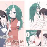 龍の閨にて花と戯れる