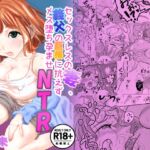 セックスレスの妻、義父の巨根に抗えずメス堕ち孕ませNTR