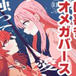 触って、愛して。