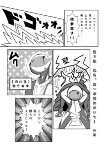 [RJ01343687][長谷川H長太郎] 我こそはハダカ様じゃ!単和版第0話