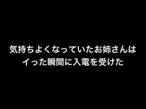 [RJ01343982][お姉さんの性生活] 気持ちよくなっていたお姉さんはイった瞬間に入電を受けた