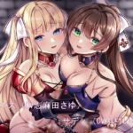 被虐のアンテノーラ