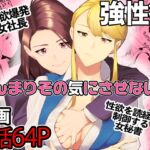 あんまりその気にさせないで