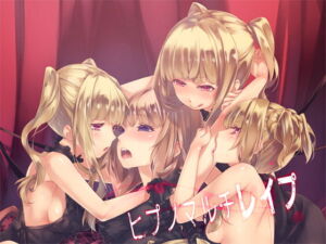 [RJ01286147][みんなで翻訳] 【繁体中文版】ヒプノマルチレ○プ