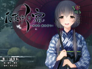 [RJ01301535][みんなで翻訳] 【韓国語版】【耳かき・耳舐め音声】たまゆらの宿 かさね ～雨やどり～【ハイレゾ96khz同梱】