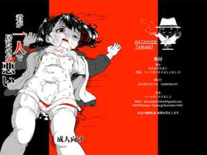 [RJ01330867][みんなで翻訳] 【韓国語版】君が一人で居たのが悪い