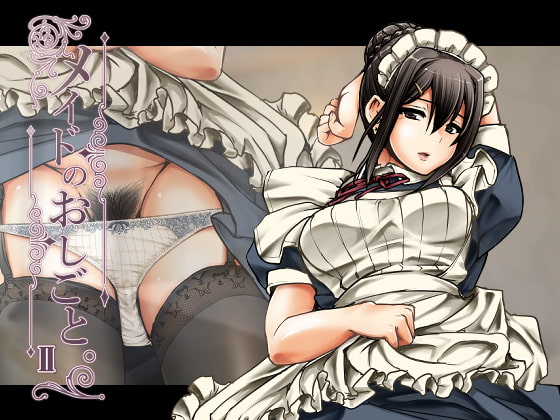 【スペイン語版】メイドのおしごと。II