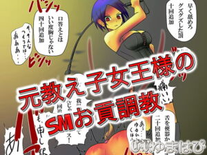 [RJ01312551][みんなで翻訳] 【韓国語版】元教え子女王様のSMお貢調教