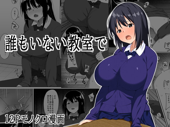 【韓国語版】誰もいない教室で