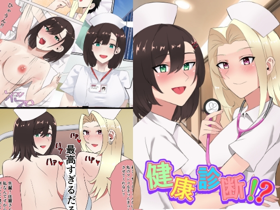 【韓国語版】健康診断!?