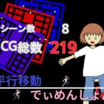 平行移動でぃめんしょん 平行移動でぃめんしょん