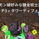 モン娘好みな錬金術士2～マッチ3 x タワーディフェンス～
