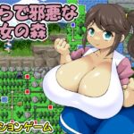 淫らで邪悪な魔女の森