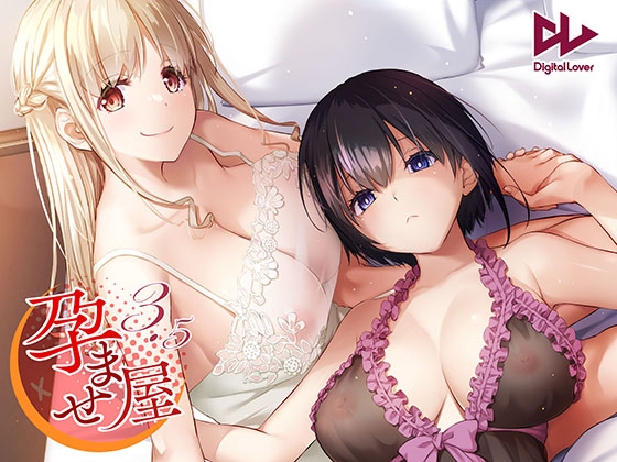 【韓国語版】孕ませ屋3.5